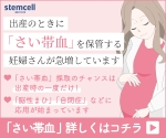 ステムセル